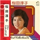 桜田淳子 - Best Collection '75